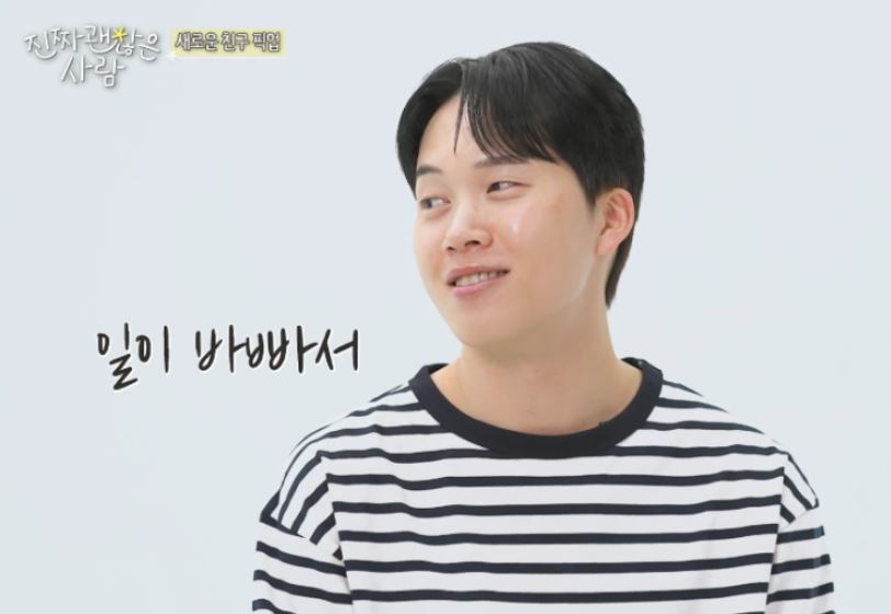 진짜 괜찮은 사람