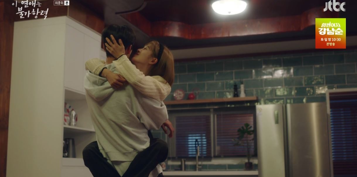 이연애는불가항력_최종회