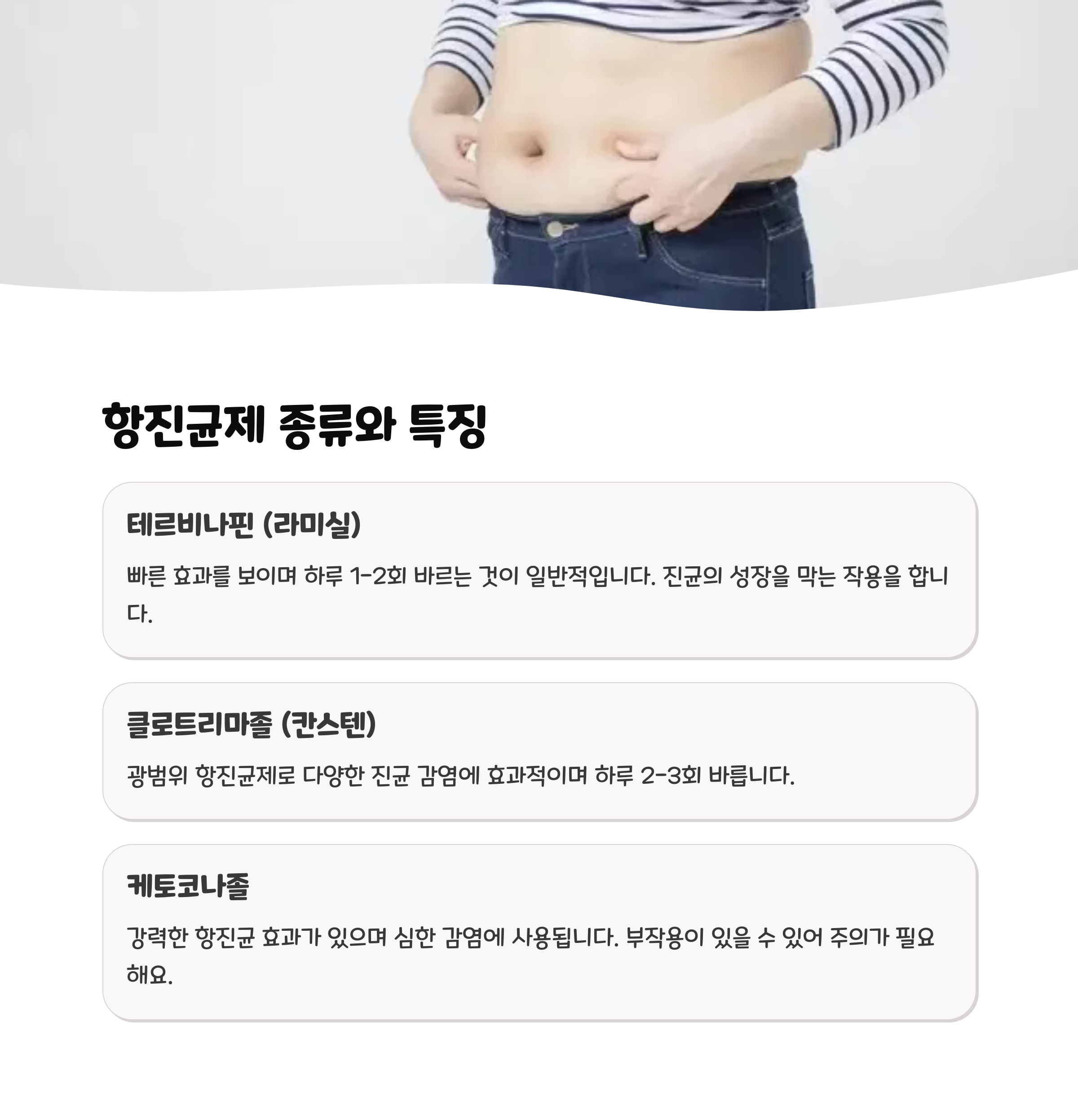 사타구니 가려움증 원인
