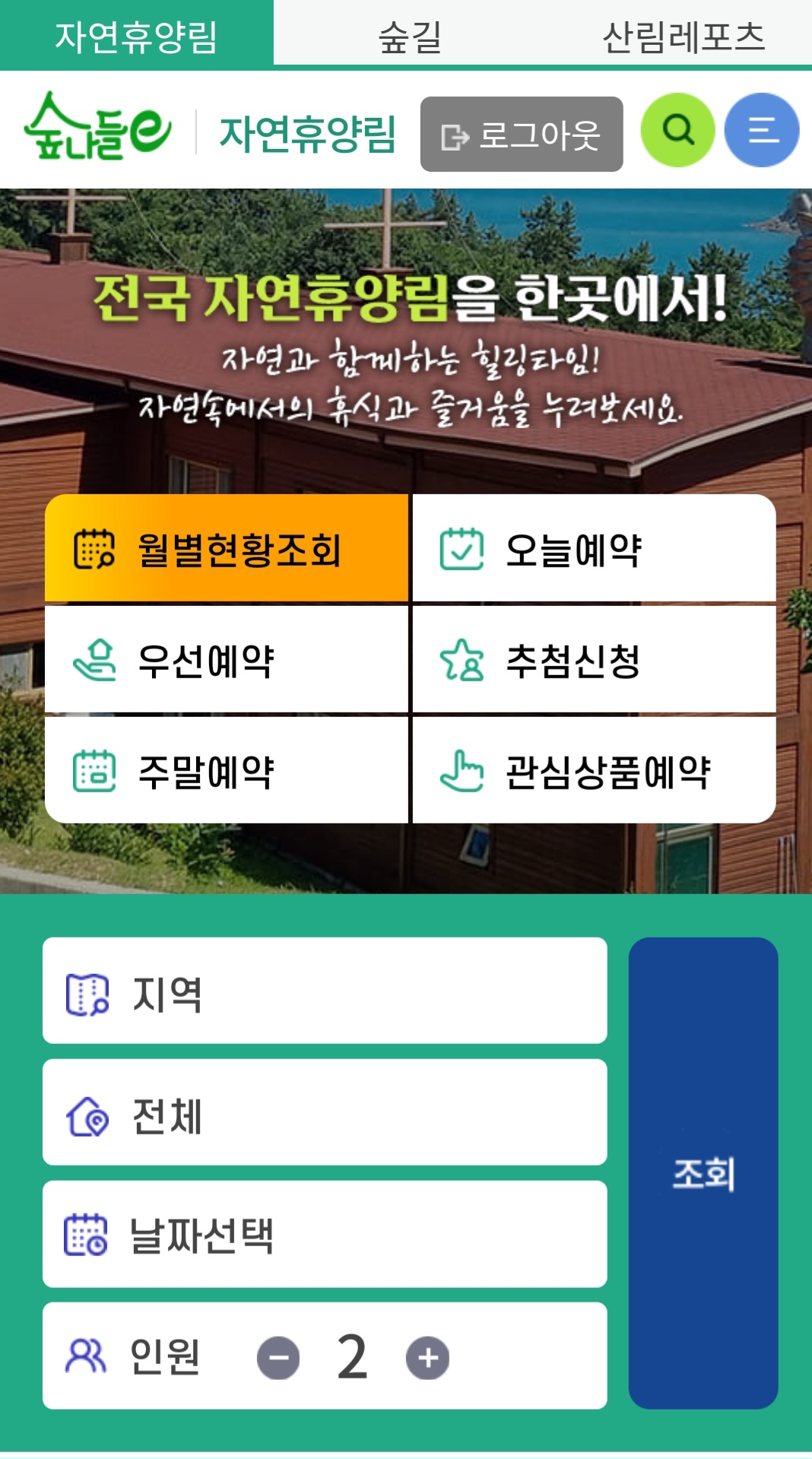 숲