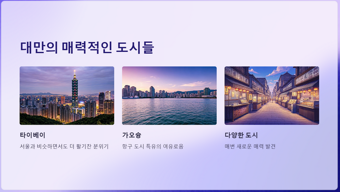 매력적인-도시