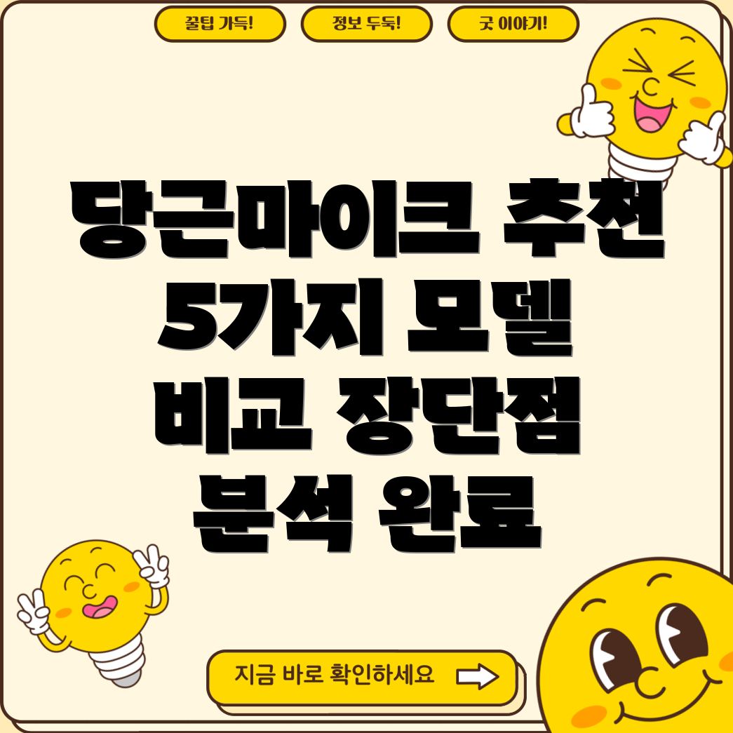 당근녹음기볼펜선택가이드5가지모델비교분석및장단점