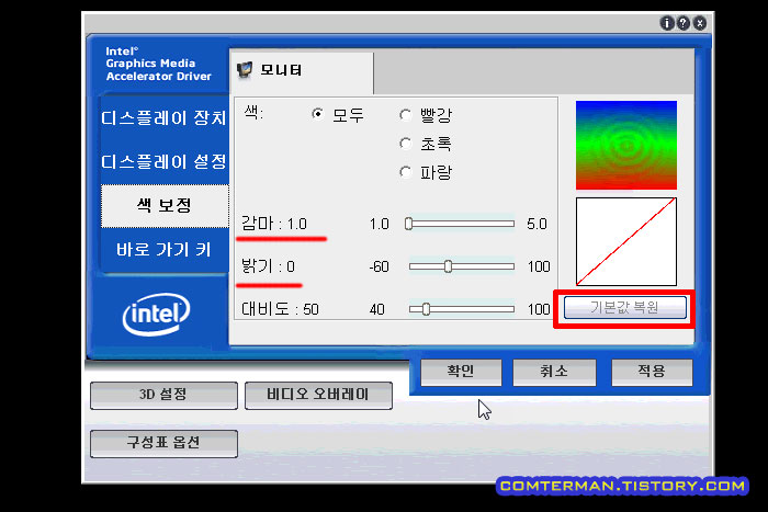 그래픽 카드 감마값 기본값 복원