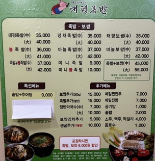 메뉴판