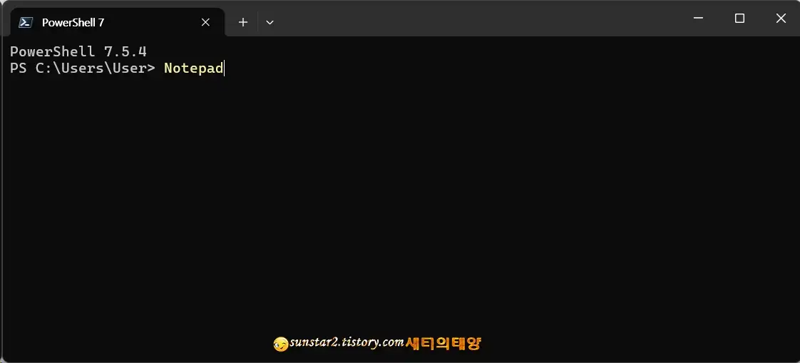 윈도우11_메모장을여는_몇가지방법_5