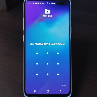 갤럭시-갤러리-잠금-화면