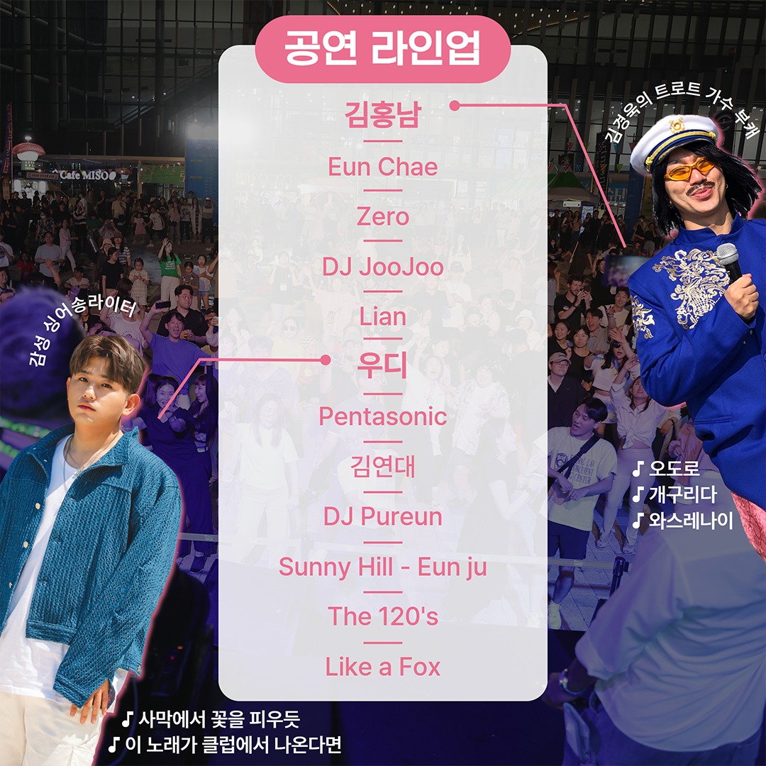 경주 술술 페스티벌 프로그램