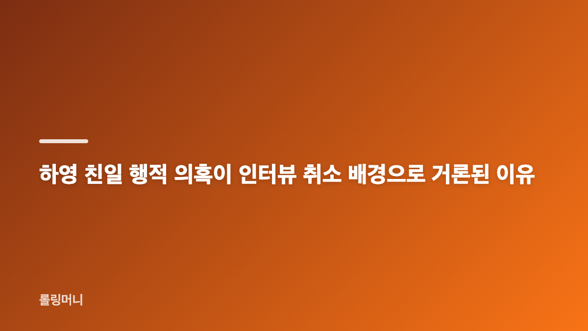 넷플릭스 정해인 하영 인터뷰 취소 14일 홍보 일정 중단