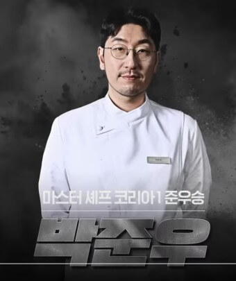 흑백요리사 다시보기