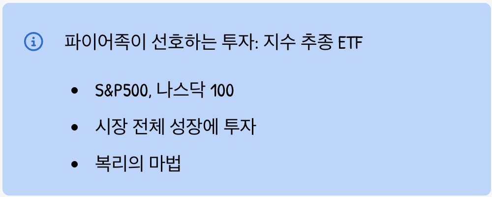 돈이 돈을 벌게 하라, '투자'라는 엔진