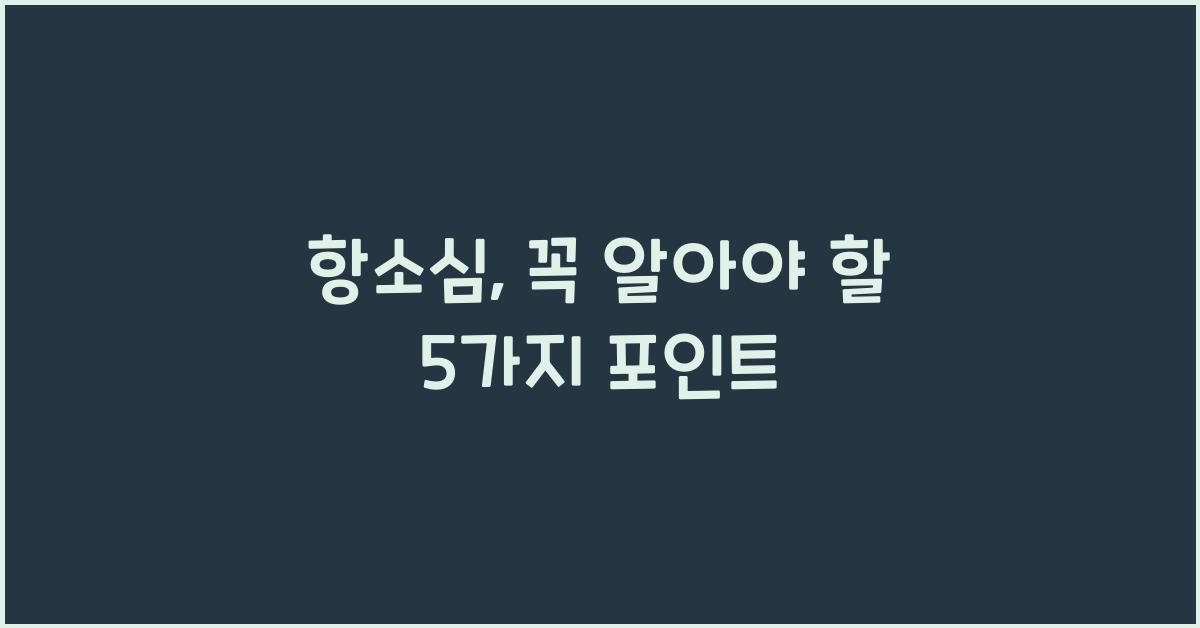 항소심