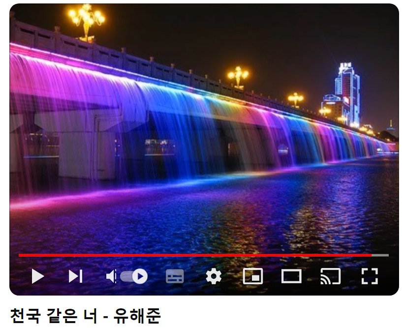 유해준-천국-같은-너