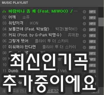 최신가요 인기 TOP100 무료듣기 매일 업데이트 음악 모음집_4