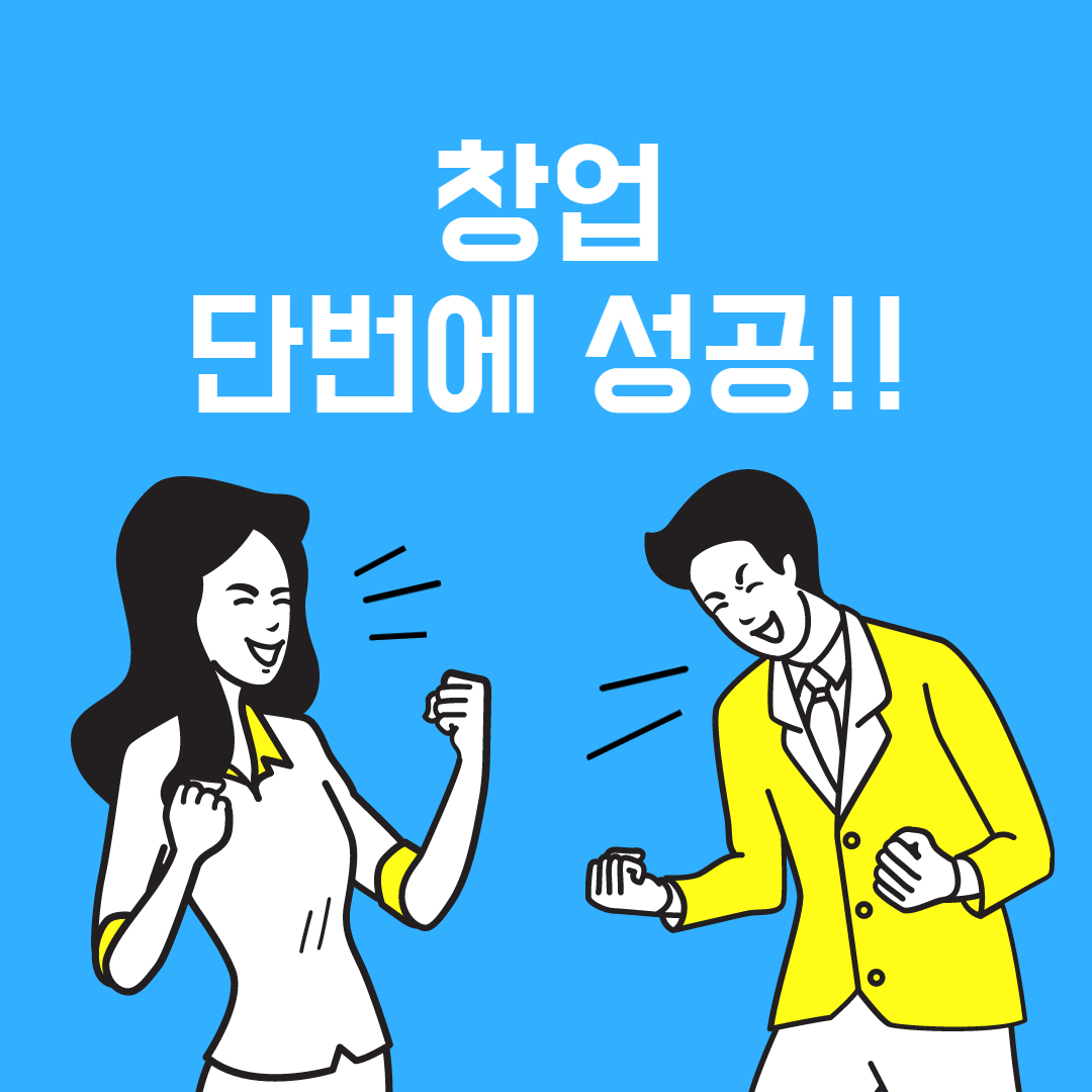 예비창업자 모집공고 K-Startup