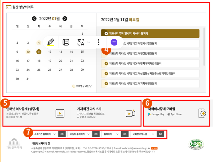 영상회의록시스템 사용법