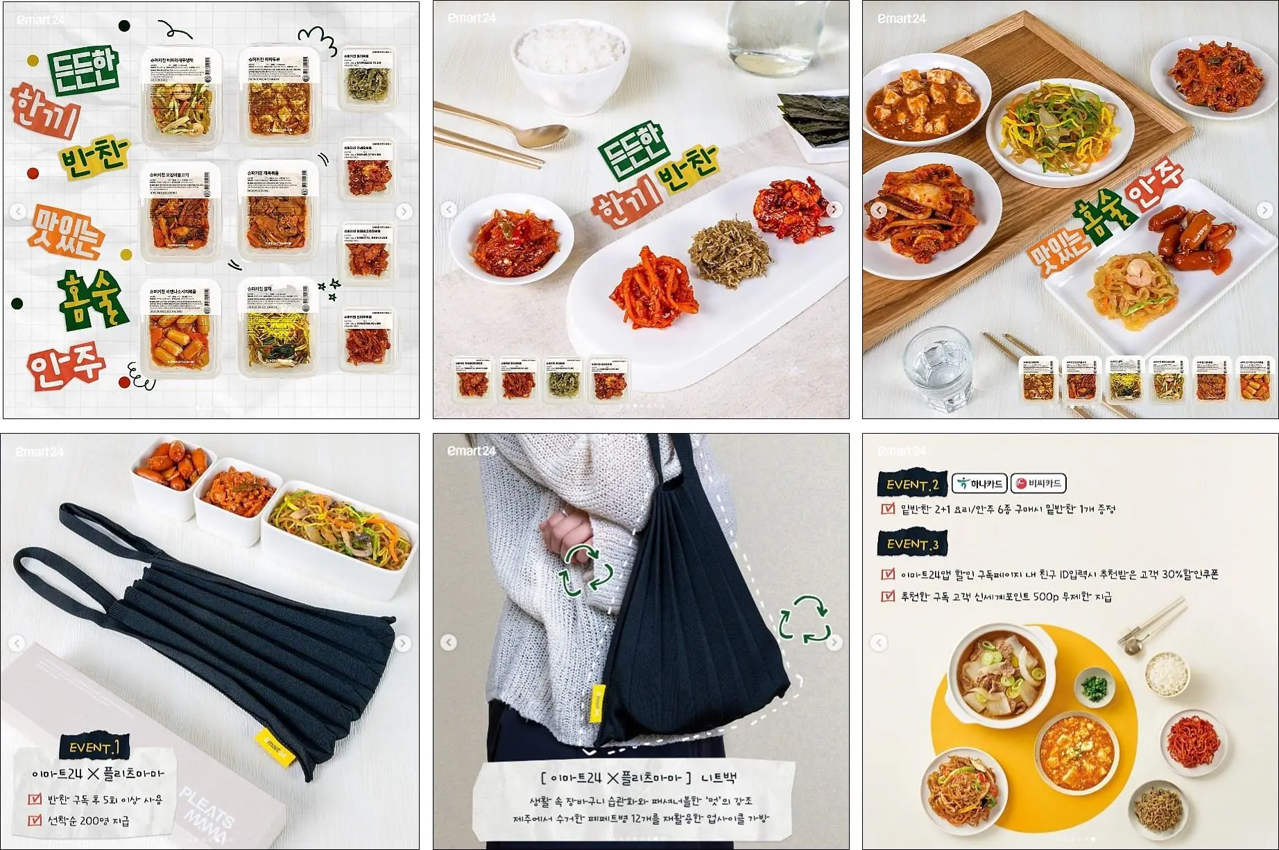 이마트24-슈퍼키친