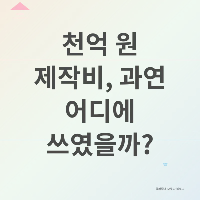 오징어 게임 시즌2_1_subsection
