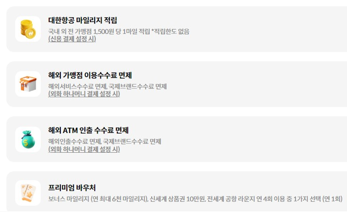 트래블로그 PRESTIGE 신용카드 2