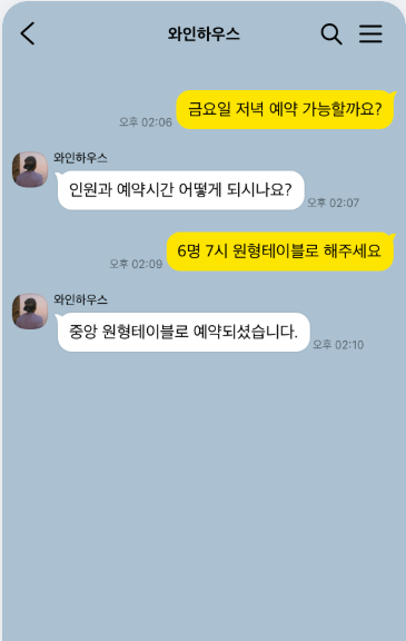 카카오 비즈니스 채널 활용 고객과 소통