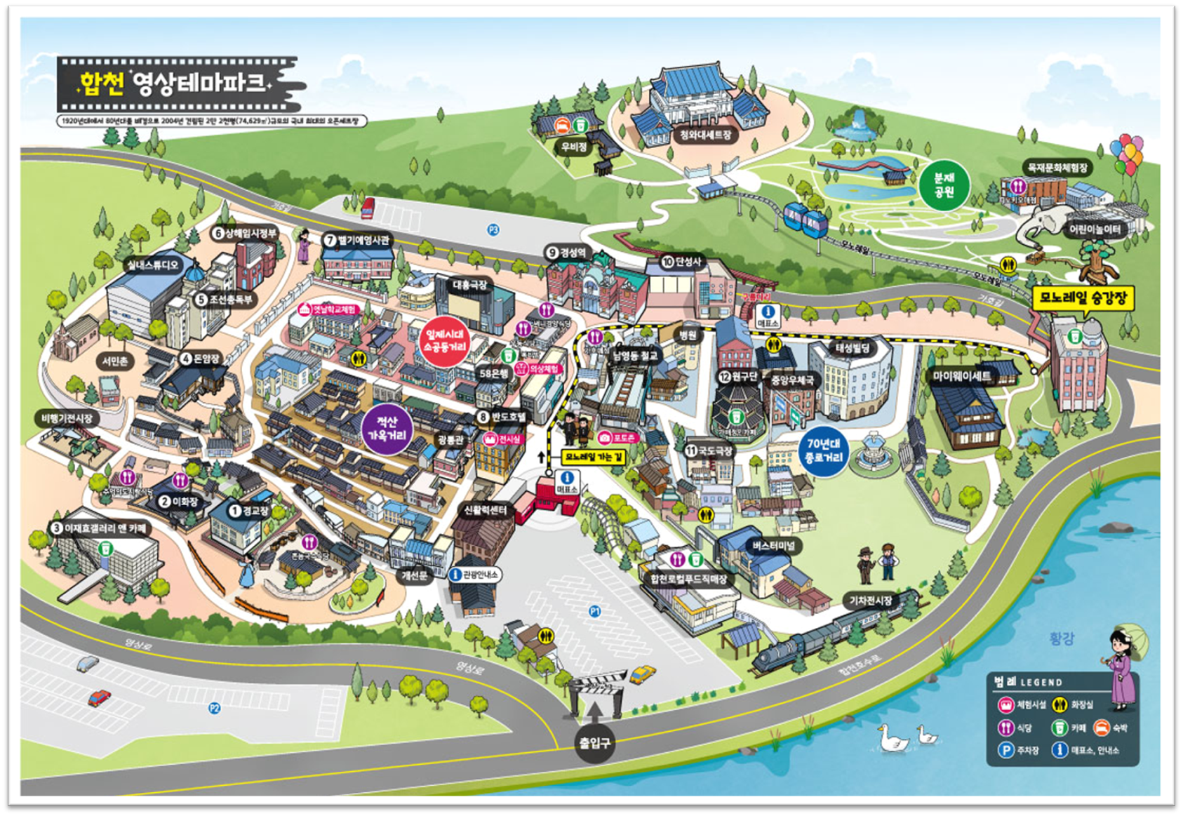 합천영상테마파크3