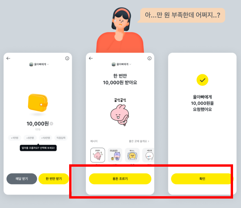 카카오페이 사용법 한방 정리