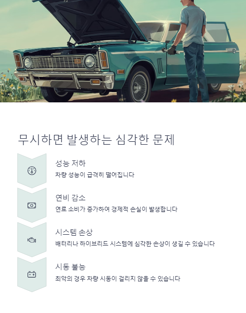 무시하면 발생하는 심각한 문제