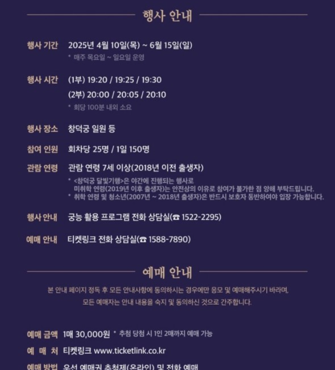 4월에 개최하는 주요 축제들 중 창덕궁 달빛 기행