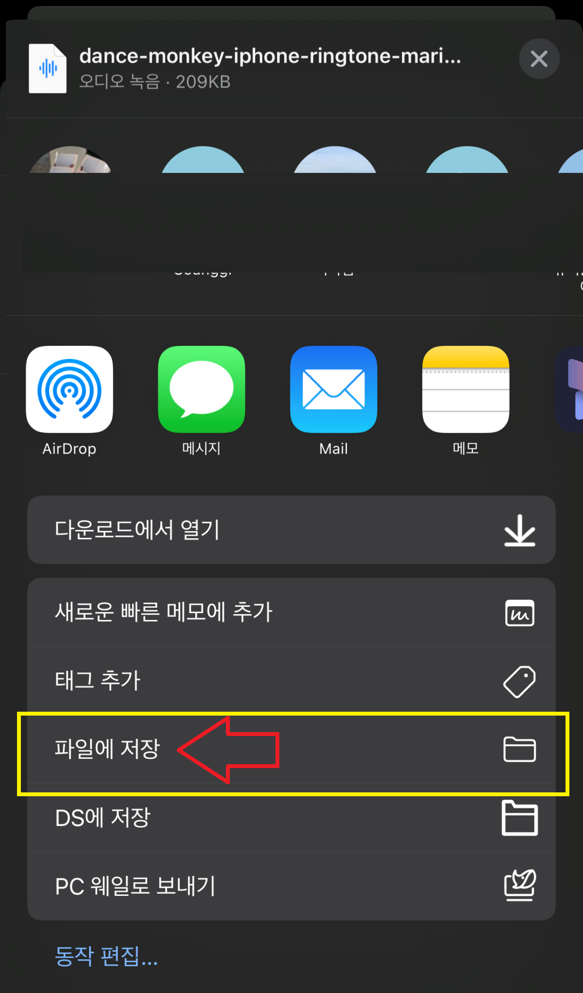 아이폰 원하는 벨소리 바꾸기