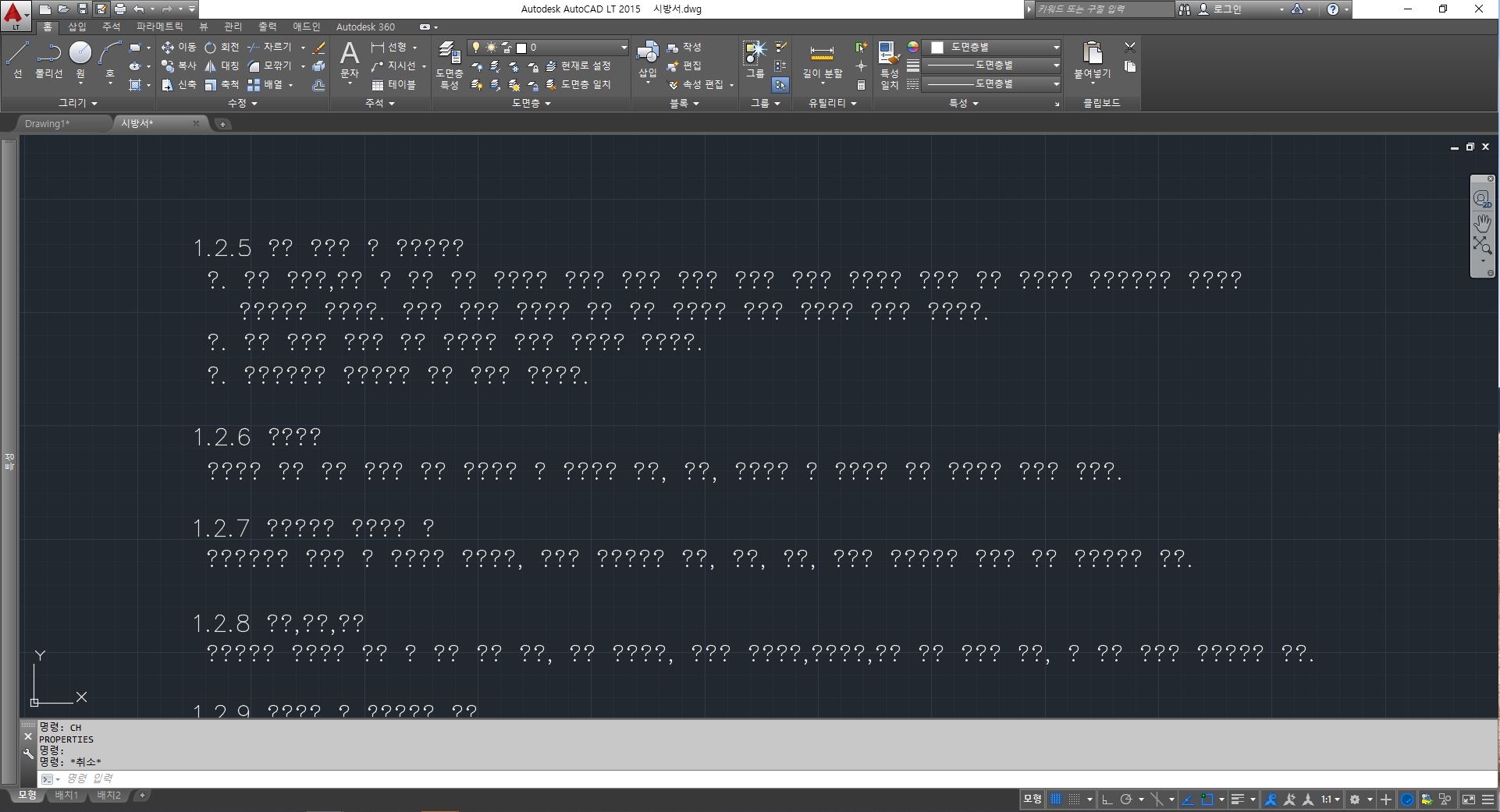 캐드 폰트 물음표