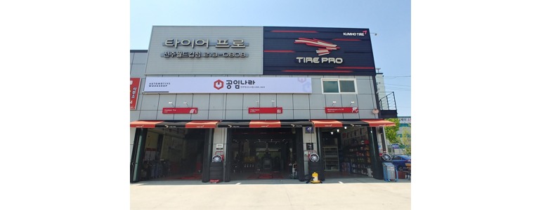 전주 덕진구 공임나라