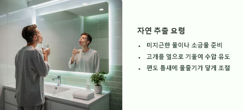 편도결석 제거법 노하우