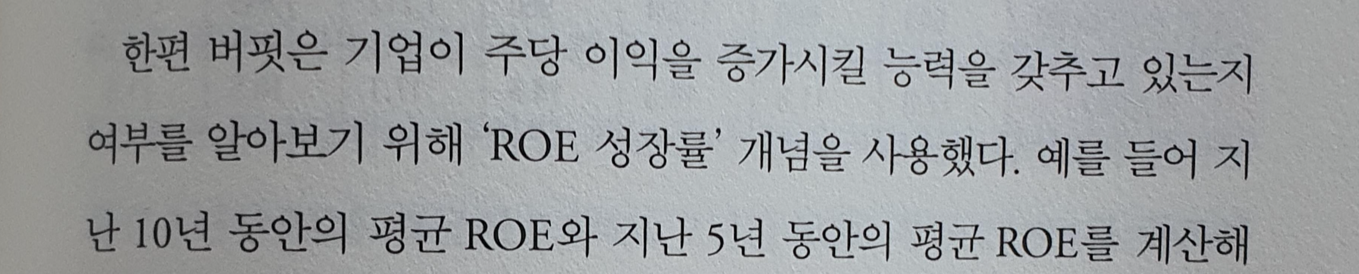 워런버핏