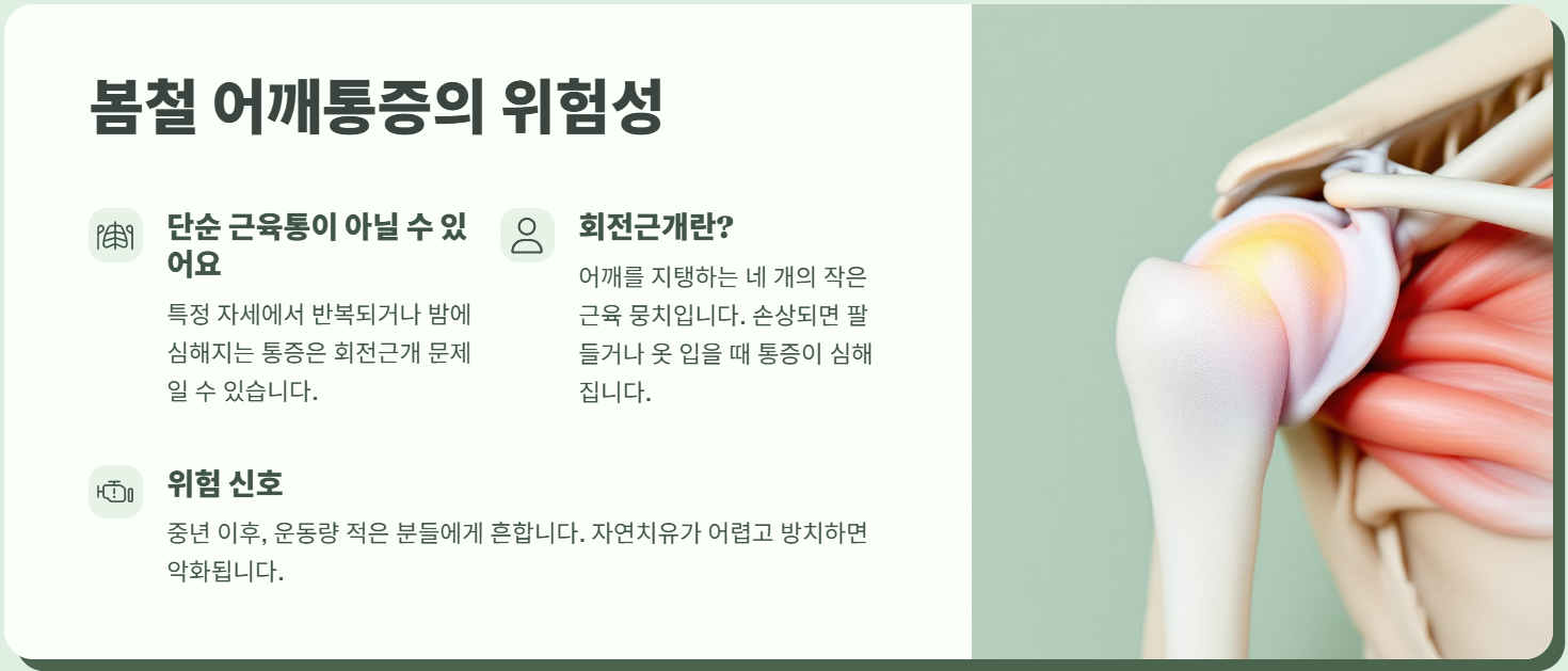 봄맞이 청소하다 어깨·무릎 망가지는 이유