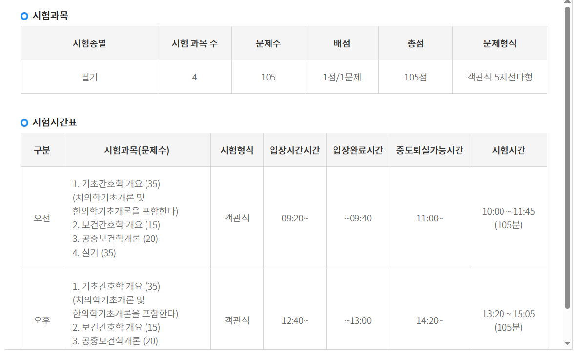 간호조무사