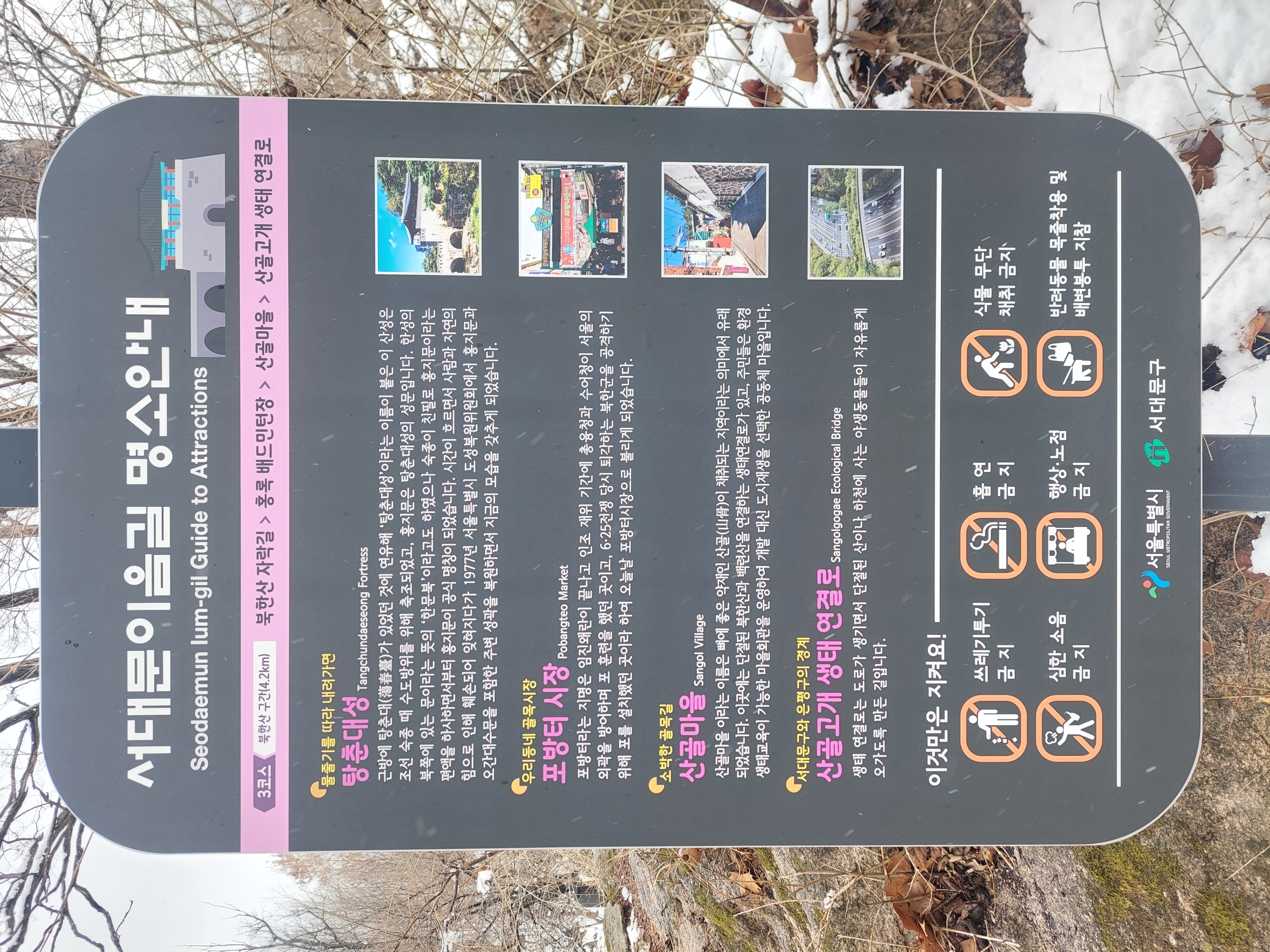 북한산 자락길