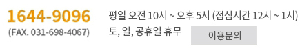 시터넷 가사도우미 구인구직 고객센터