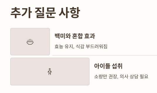 자주 묻는 질문 (Q&amp;A)