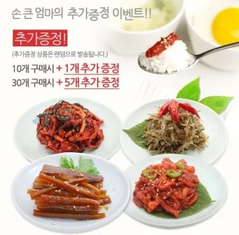 밑반찬 쇼핑몰 추천 맛있는 온라인 반찬 쇼핑몰 best10_14