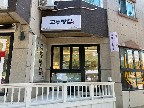 삼척 현지인 맛집 추천 BEST 3|교동빵집·정라횟집·멘야산초쿠