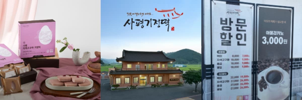 생생정보통 오늘방송(2월21일) 전남화순-무등산양떼목장,사평기정떡 경기연천-유나네자연숲농장,알멕스랜드