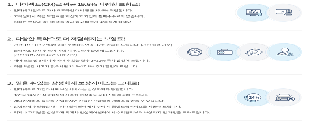 자동차-보험-설명하는-사진