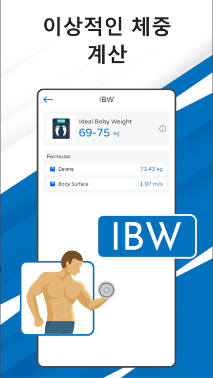 TDEE 계산기 앱, 일일 칼로리 카운터, BMR 계산하기, 물 섭취량 계산기
