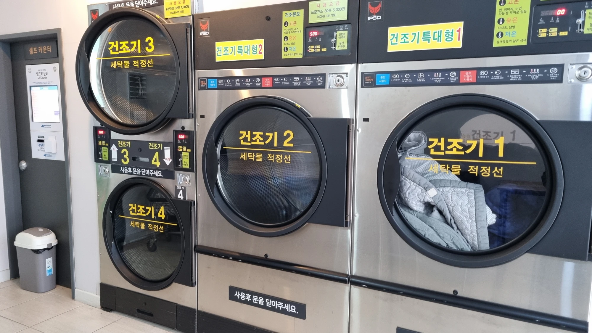 빨래방 2단건조기 모습