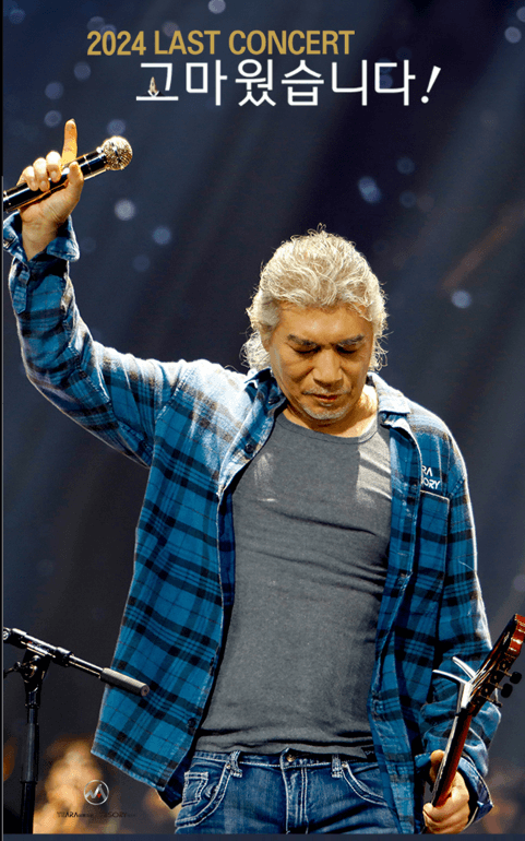 나훈아 서울 콘서트 일정 예매 방법(성공팁) 티켓 가격