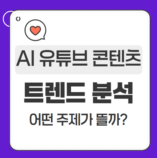 어떤 주제가 뜰까?