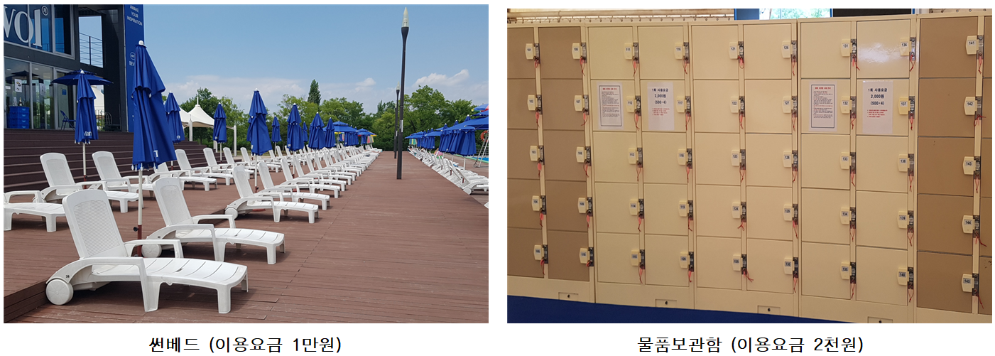 썬배드 및 물품보관함