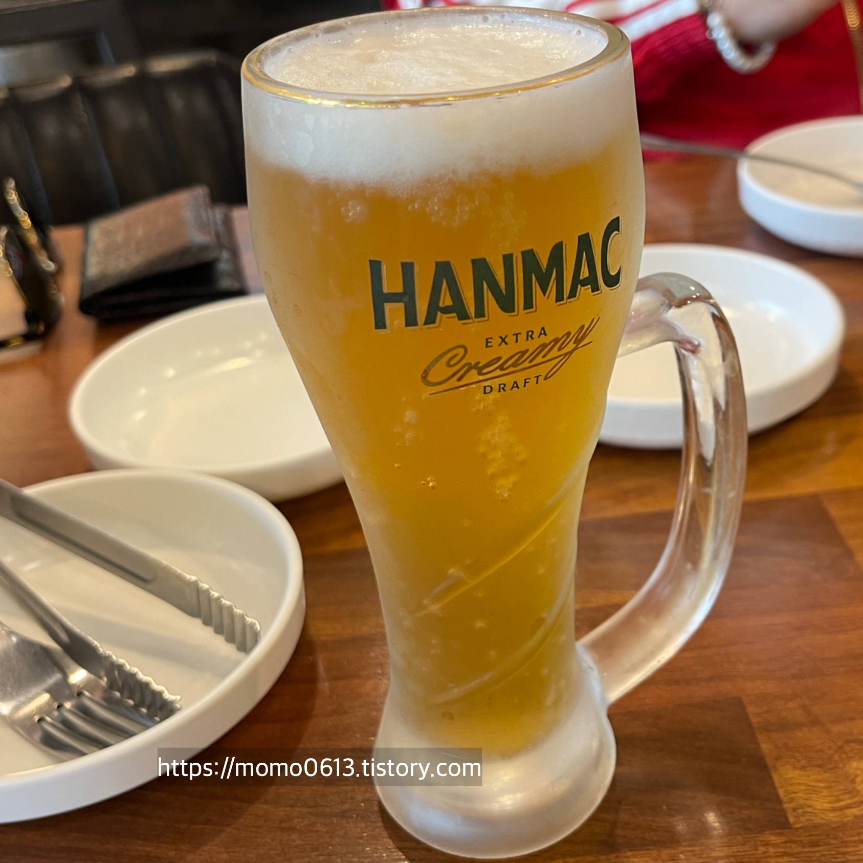 한맥 시원한 생맥주