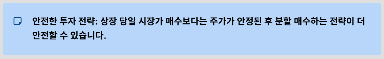 스페이스 x 상장일