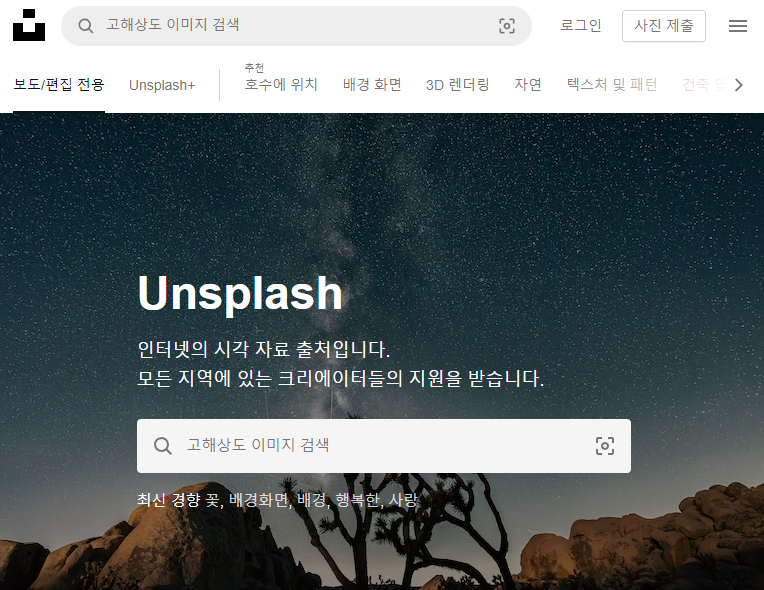 Unsplash