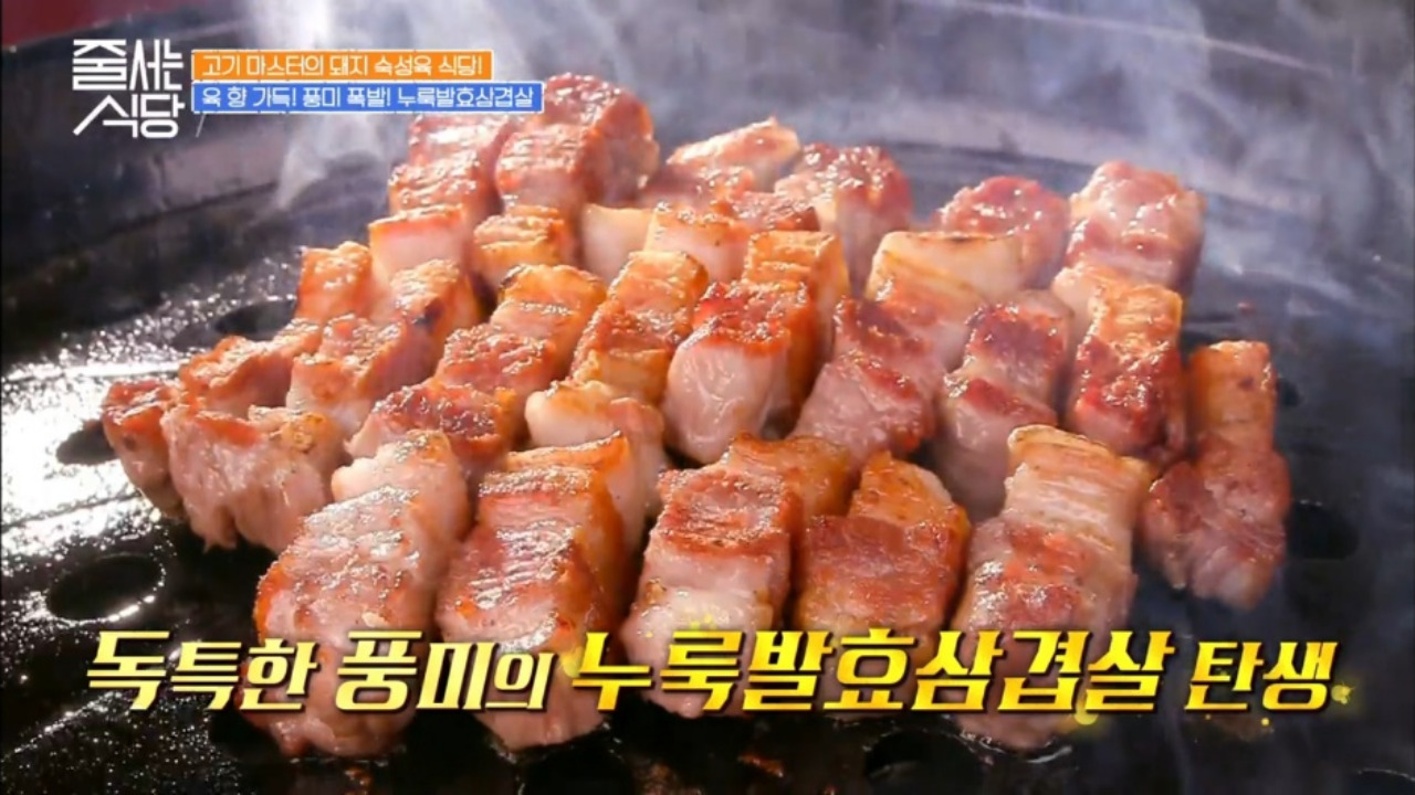 줄서는식당 신사동 신사약방 숙성육 누룩발효삼겹살 05